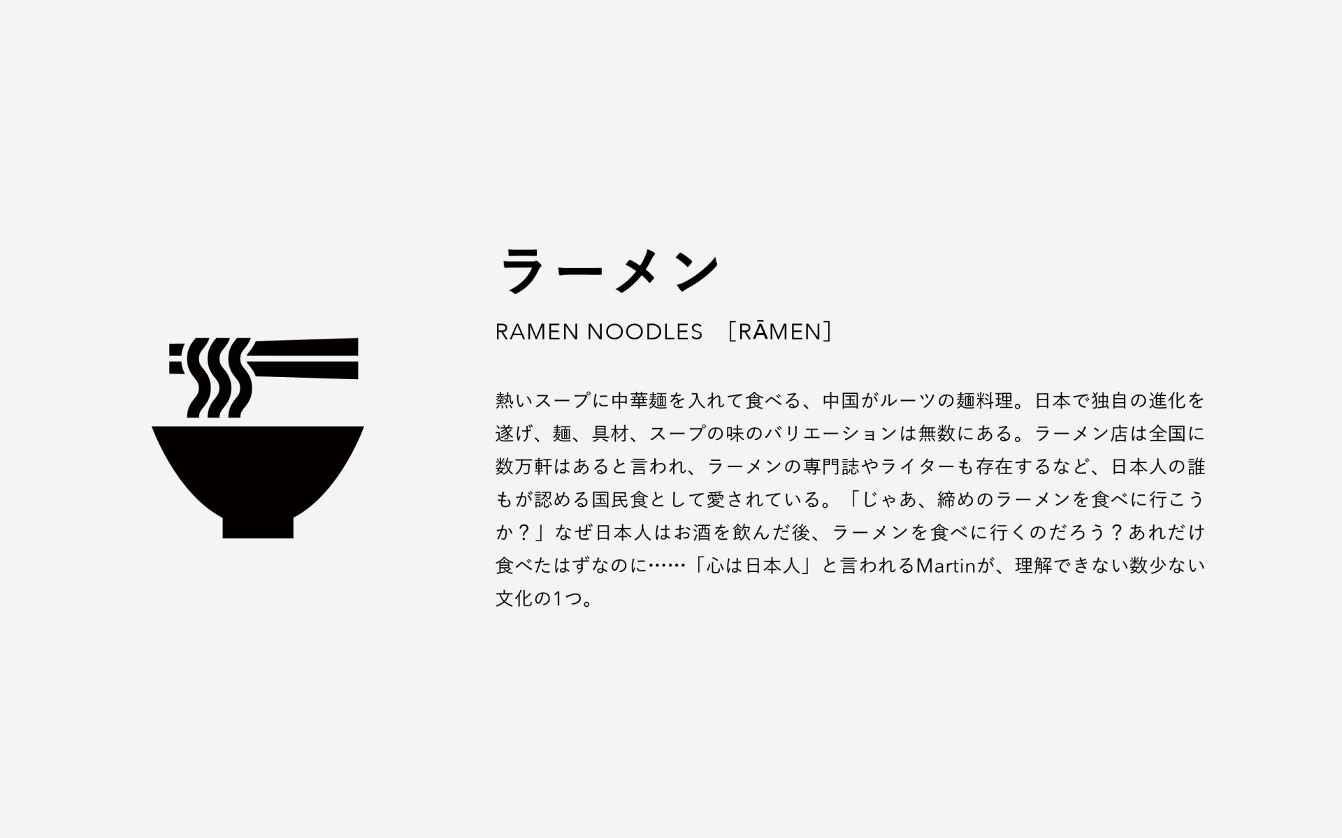 Experience Japan Pictograms