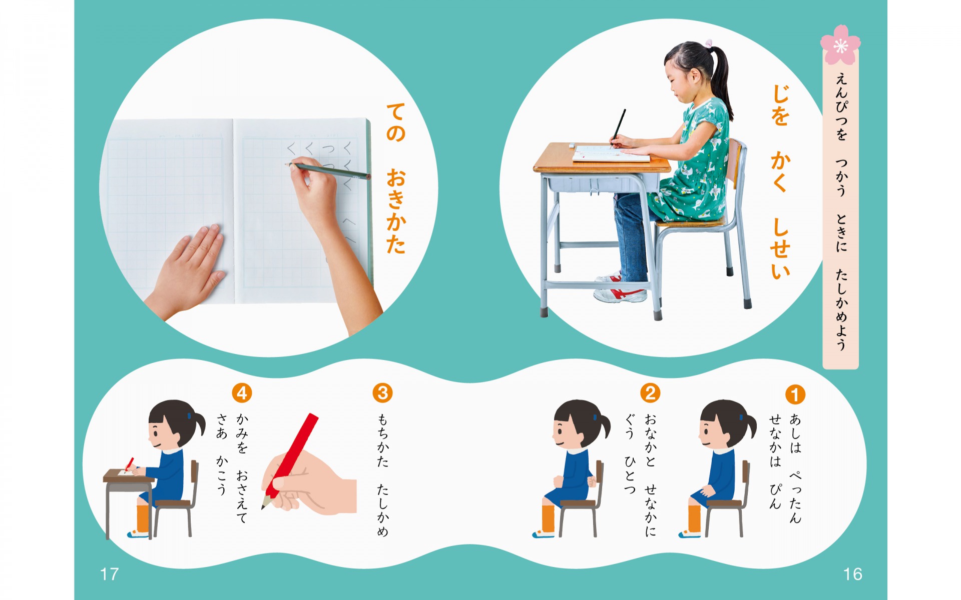  Japanese Language Arts Textbooks