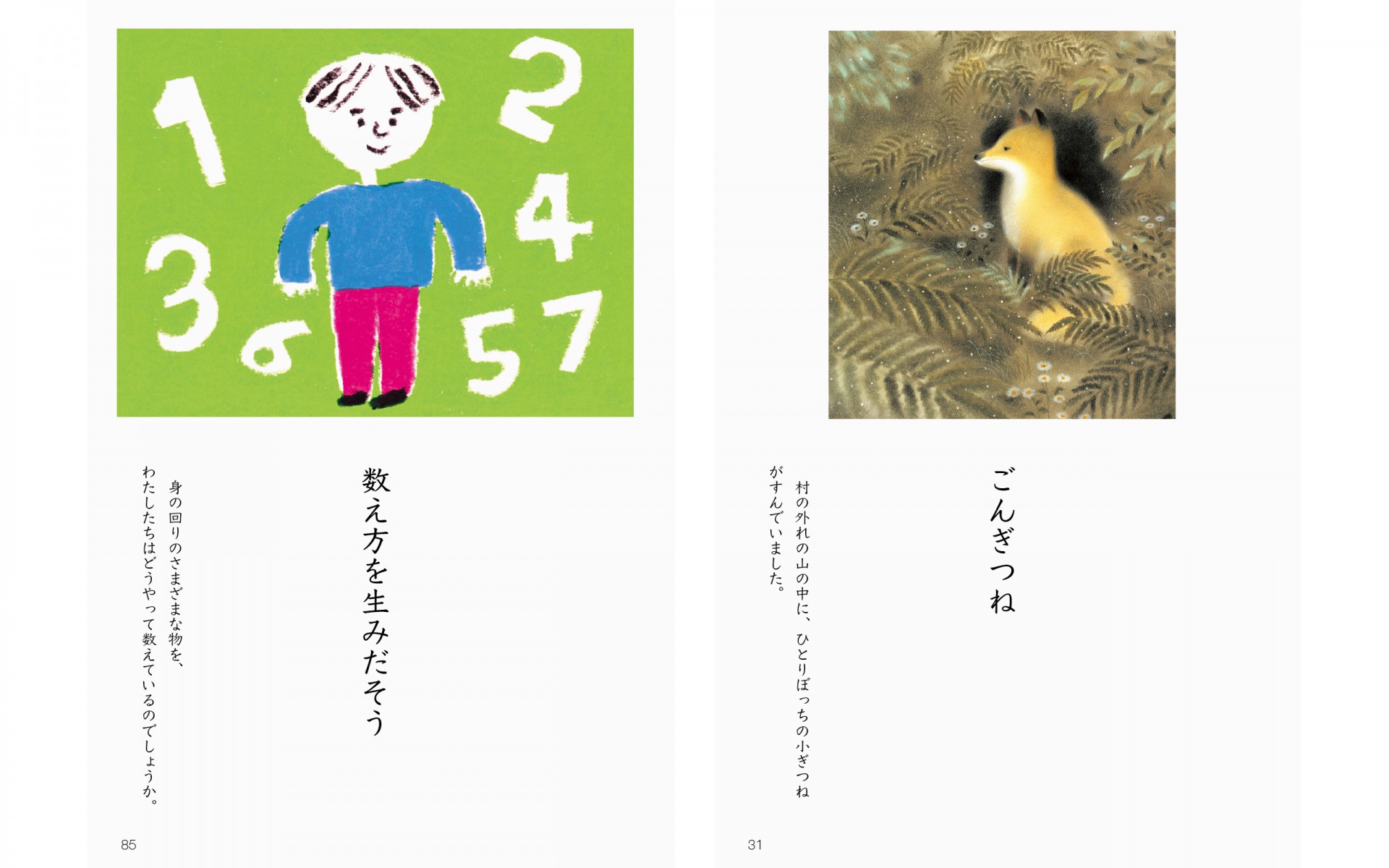  Japanese Language Arts Textbooks