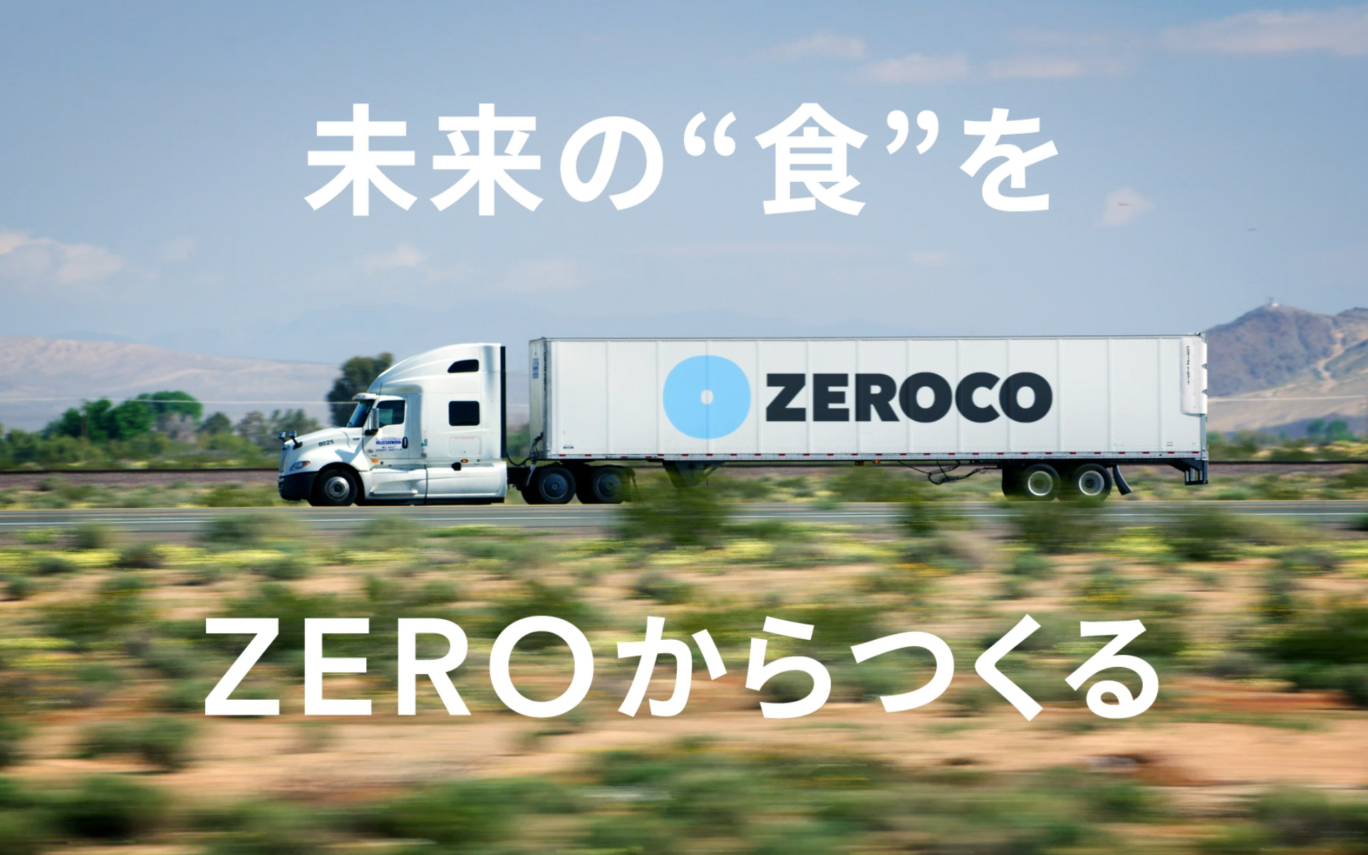 ZEROCO